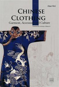 CHINESE CLOTHING(中国服饰)-技术教育社区