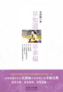 早知道早幸福-技术教育社区