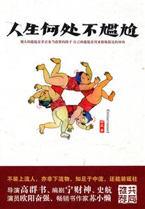 赖宝－人生何处不尴尬-技术教育社区