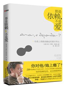 那是依赖.不是爱-技术教育社区