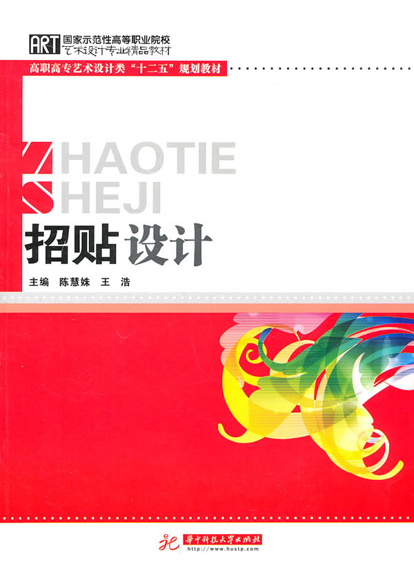 招贴设计