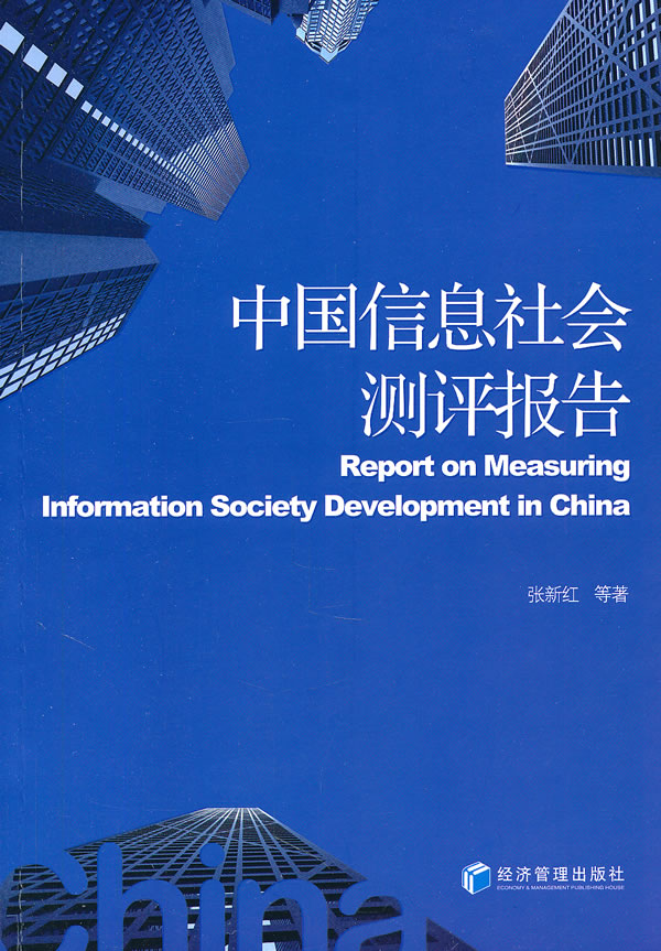 中国信息报告测评报告