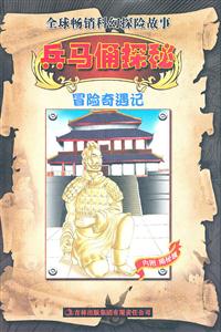 兵马俑探秘-技术教育社区