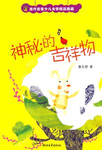 神秘的吉祥物-技术教育社区