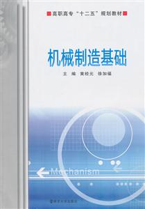 机械制造基础-技术教育社区