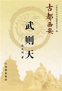 武则天-技术教育社区