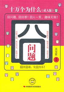 囧问题－十万个为什么-技术教育社区