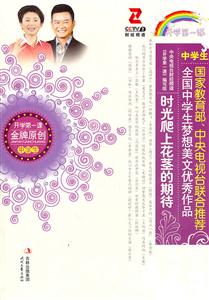 时光爬上花茎的期待-全国中学生梦想美文优秀作品-技术教育社区
