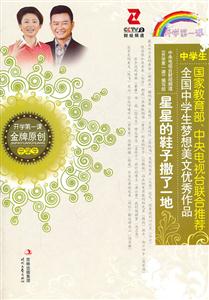 星星的鞋子撒了一地-全国中学生梦想美文优秀作品-技术教育社区