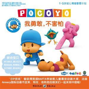 我勇敢.不害怕-技术教育社区