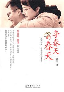 李春天的春天-技术教育社区