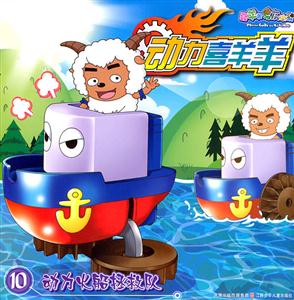 动力火车船拯救队-动力喜羊羊-10-技术教育社区