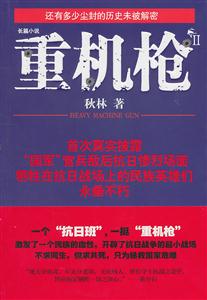 重机枪2-技术教育社区