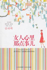 女人心里那点事儿-技术教育社区