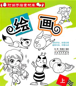 绘画-时尚手绘素材库-上-技术教育社区