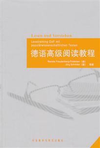 德语高级阅读教程-技术教育社区