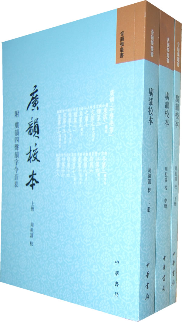 三简字全表,_大山谷图库