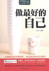 做最好的自己-技术教育社区