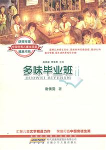 多味毕业班-技术教育社区