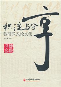 积淀与分享教研教改论文集-技术教育社区