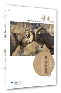 只为与你相遇-读者-情感卷-五年典藏-原创版-技术教育社区