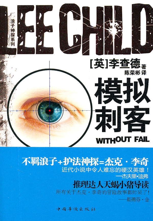 模拟刺客