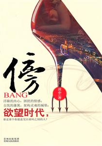 傍:欲望时代-技术教育社区