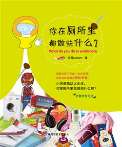 你在厕所里都做些什么-技术教育社区