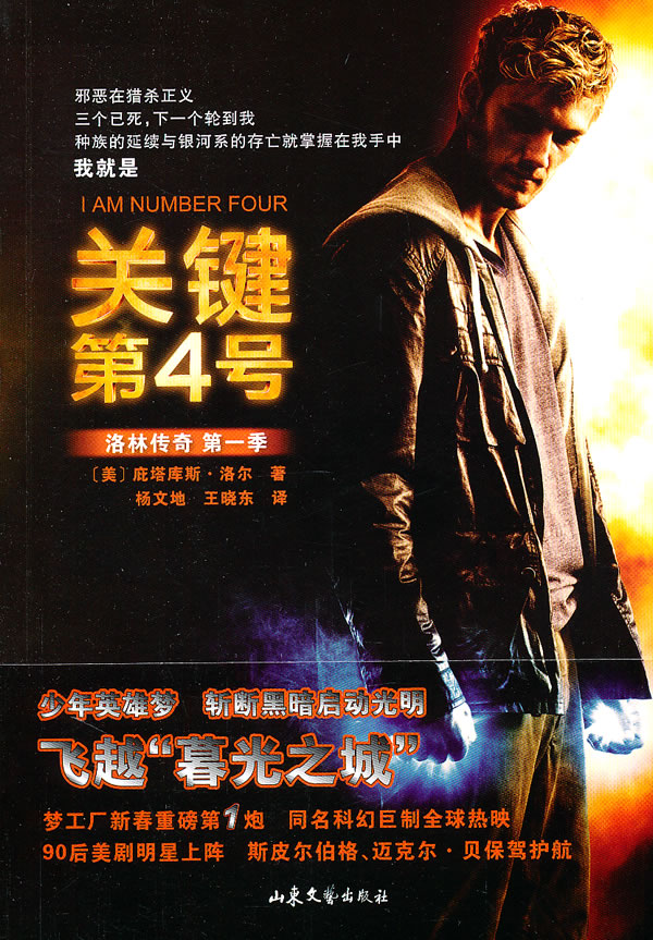 关键第4号-洛林传奇-第一季