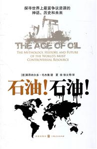 石油！石油！-技术教育社区