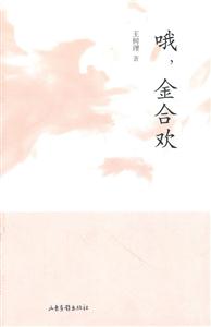 哦,金合欢-技术教育社区