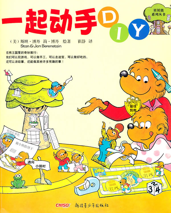 一起动手DIY