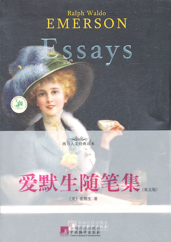 Essays-爱默生随笔集(英文版)