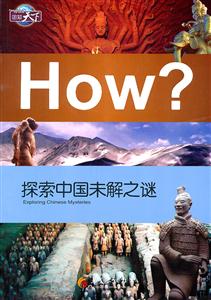 探索中国未解之谜-技术教育社区