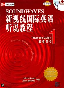 新视线国际英语听说教程-教师用书-1-MP3-技术教育社区