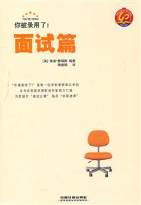 面试篇-你被录用了!-技术教育社区