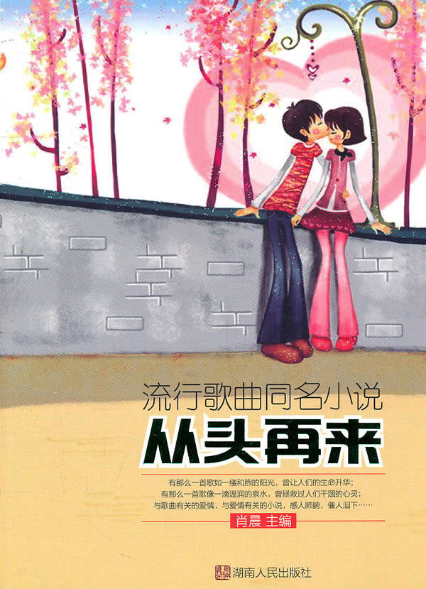 从头再来