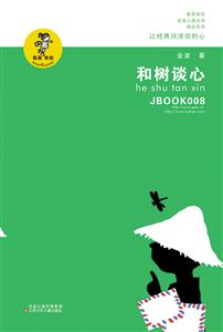 和树谈心-技术教育社区