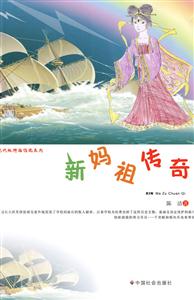 新妈祖传奇-技术教育社区