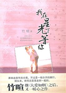 我在星光下等你-技术教育社区