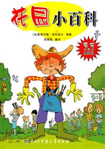 花园小百科-技术教育社区