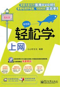 轻松学上网-技术教育社区