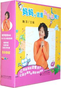 妈妈.这是为什么呢?-技术教育社区