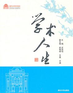 学术人生-技术教育社区