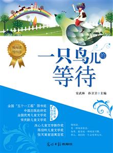 一只鸟儿的等待-技术教育社区