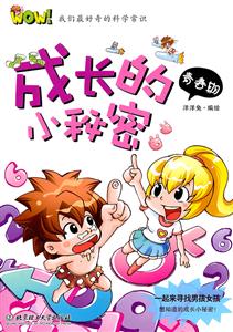 成长的小秘密-青春期-技术教育社区