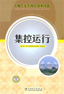 集控运行-技术教育社区