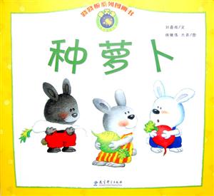 种萝卜-技术教育社区