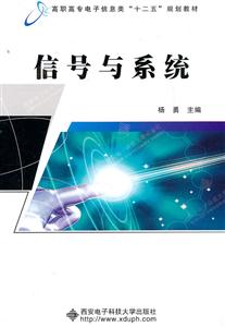 信号与系统-技术教育社区