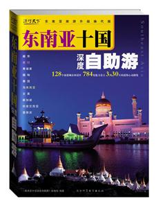 泰国完全旅行指南-技术教育社区